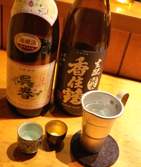 熱燗